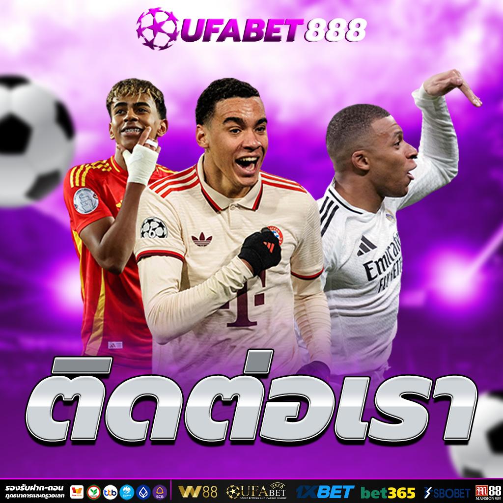 ufabet แทงบอลออนไลน์ ติดต่อเรา